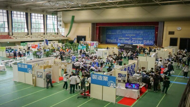 SAKUメッセ2025出展募集