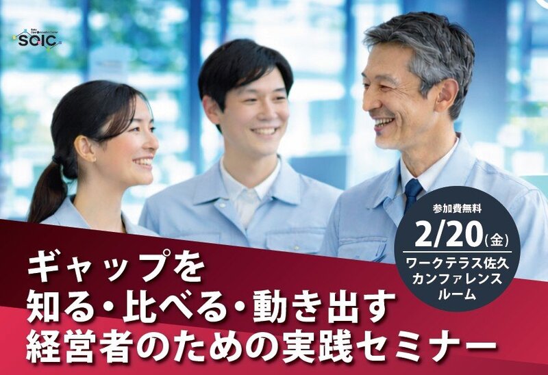 第２回ジェンダーギャップ解消セミナーのご案内