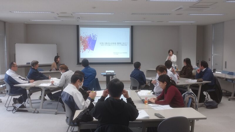 第2回ジェンダーギャップ解消セミナーを開催しました