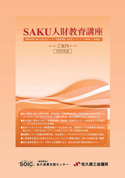 上部パンフレット記事